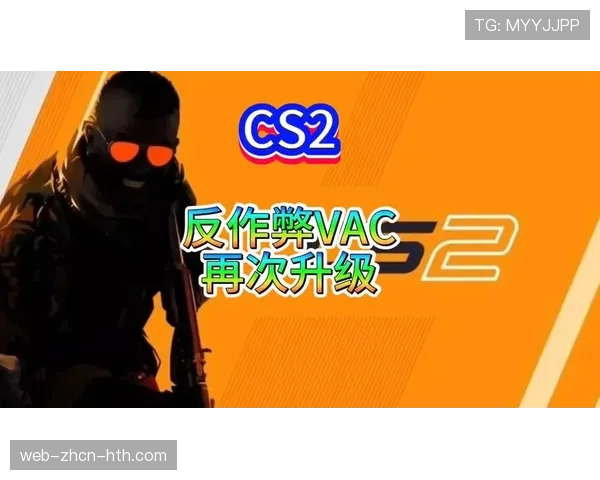 深度：解析CS2在2026年的反作弊算法——它是如何通过玩家行为模式识别挂钩的